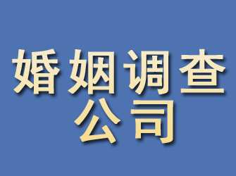 松桃婚姻调查公司